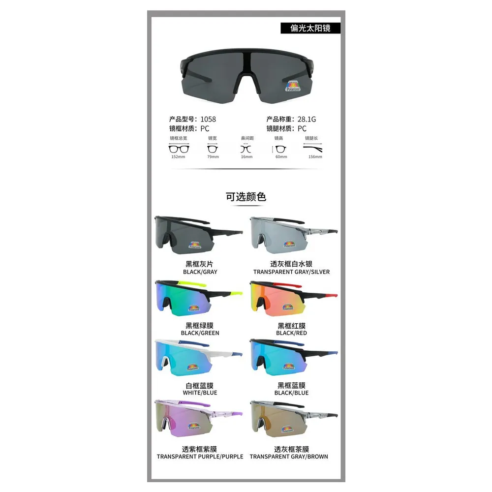 Modelo 1058, Lentes de Sol, Seguridad y Antiparras, Catálogo Optishore Septiembre 2026