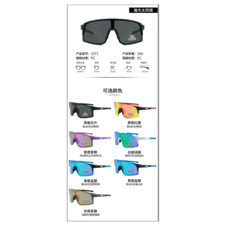 Modelo 1071, Lentes de Sol, Seguridad y Antiparras, Catálogo Optishore Septiembre 2026